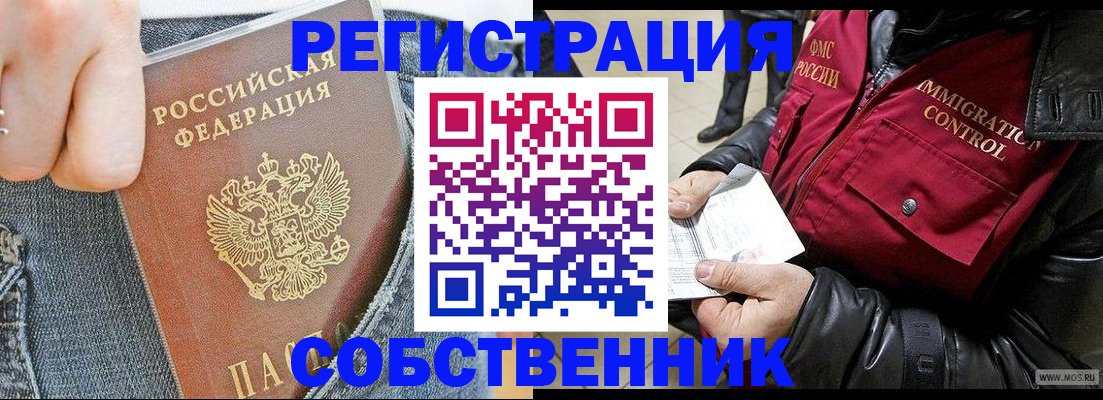 где прописаться в Междуреченске